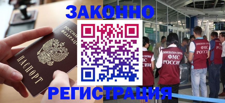 временная регистрация 2025 в Свирске